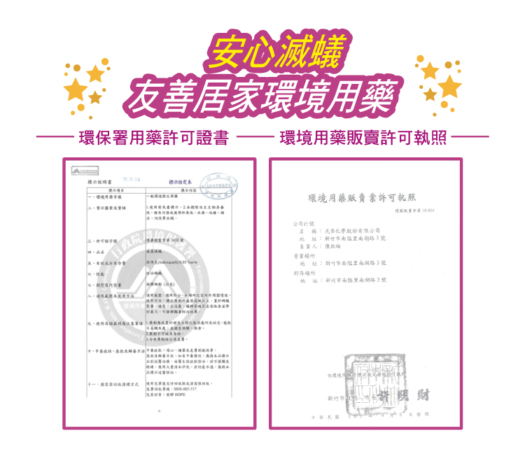 威盾滅蟻 商品詳情 8