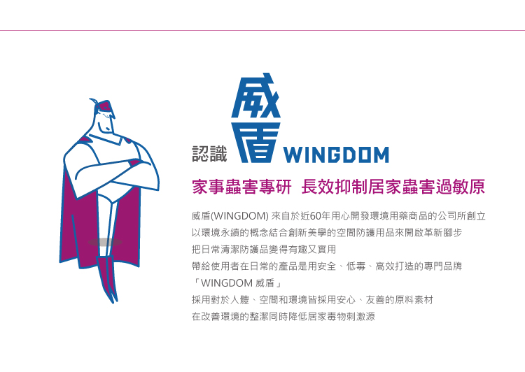 威盾滅蟻 商品詳情 9